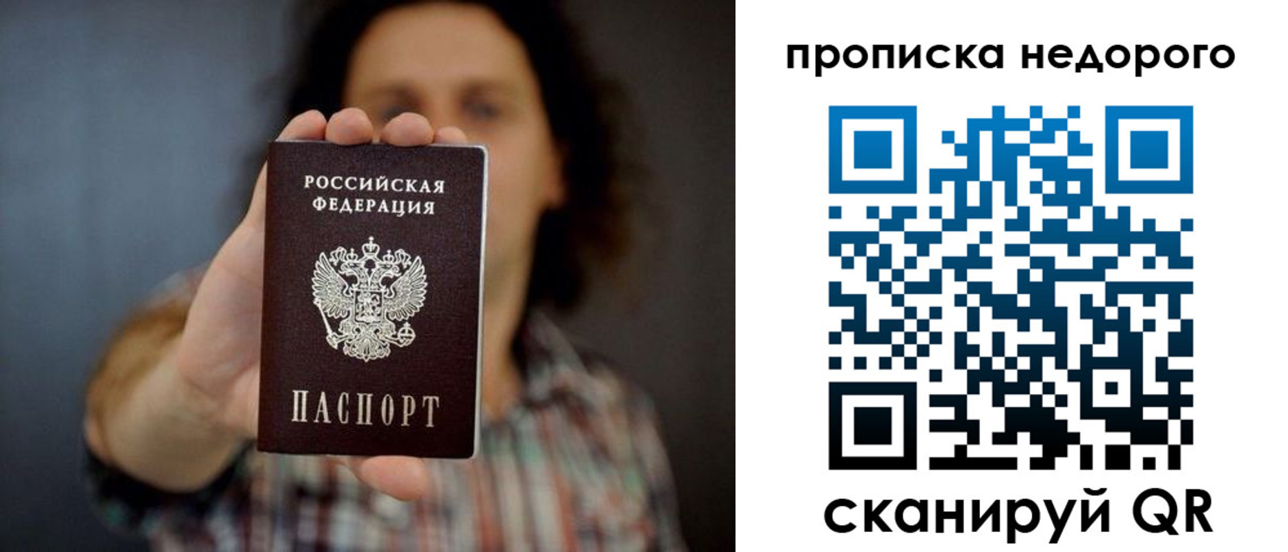 временная регистрация в квартире в Сердобске