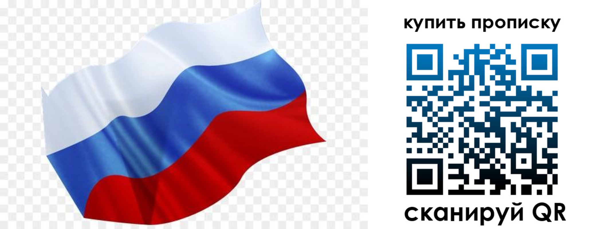 временная прописка в Сердобске