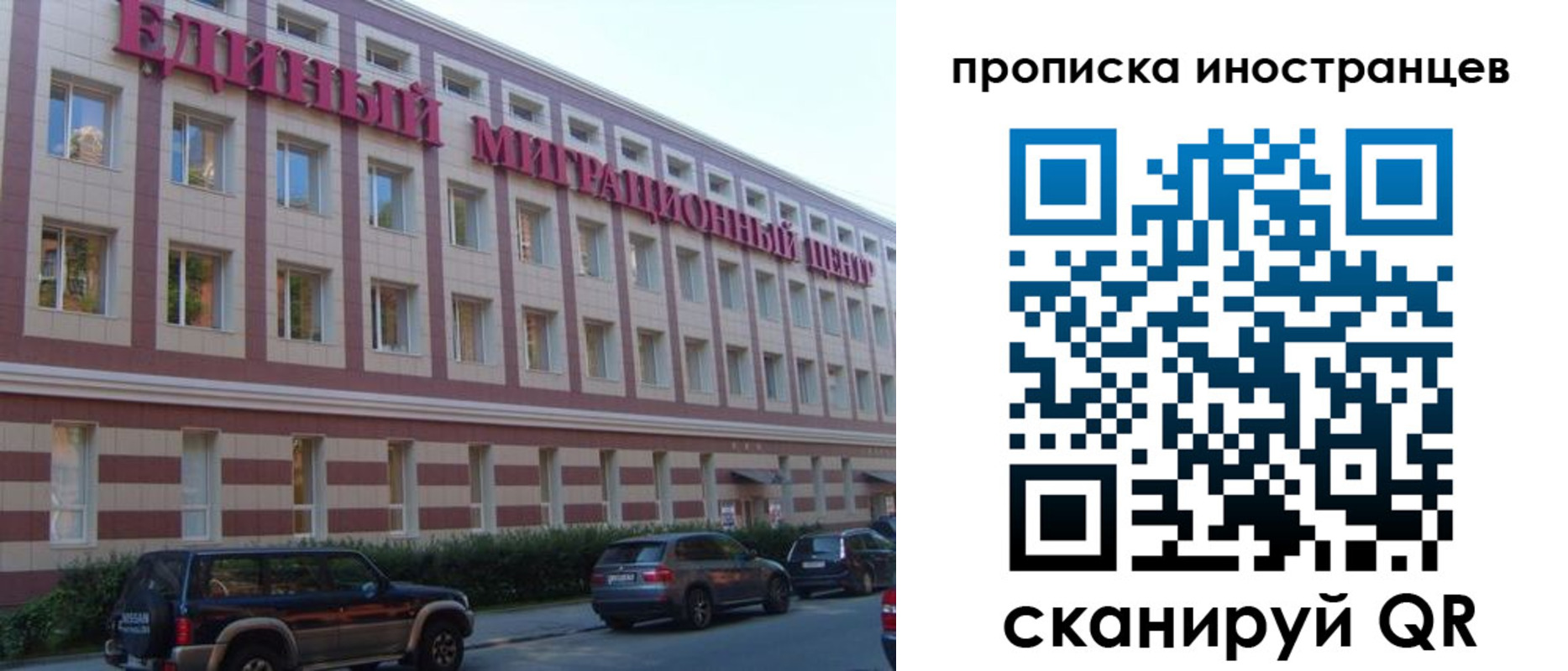 прописка иностранных граждан в Сердобске