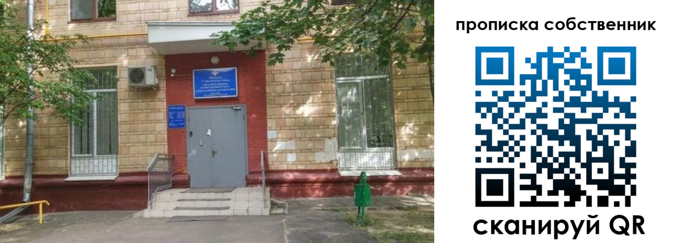 временная регистрация надежно в Сердобске