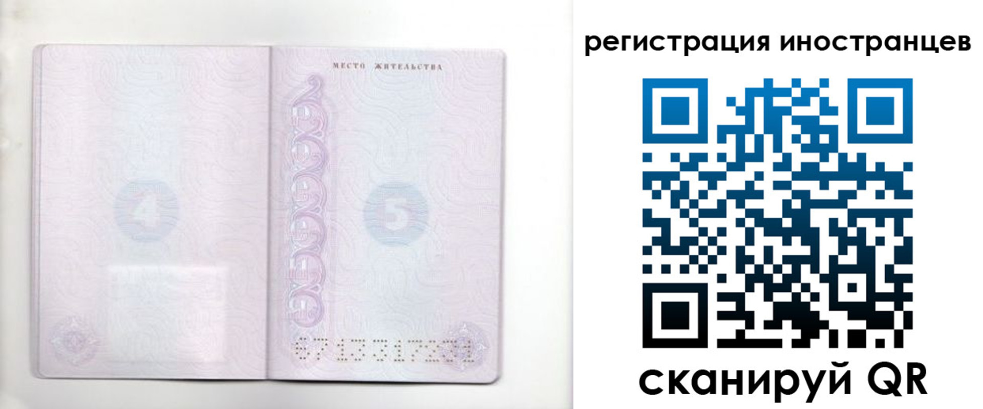временная регистрация в Сердобске