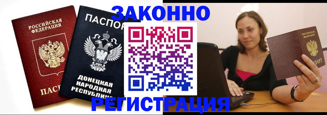 прописка паспорт в Сердобске