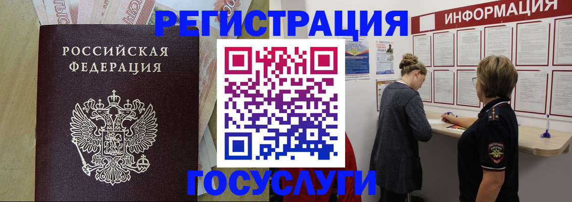 временная регистрация для школы в Сердобске