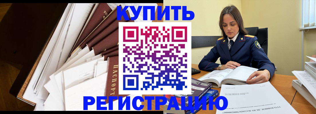 прописка регистрация в Сердобске