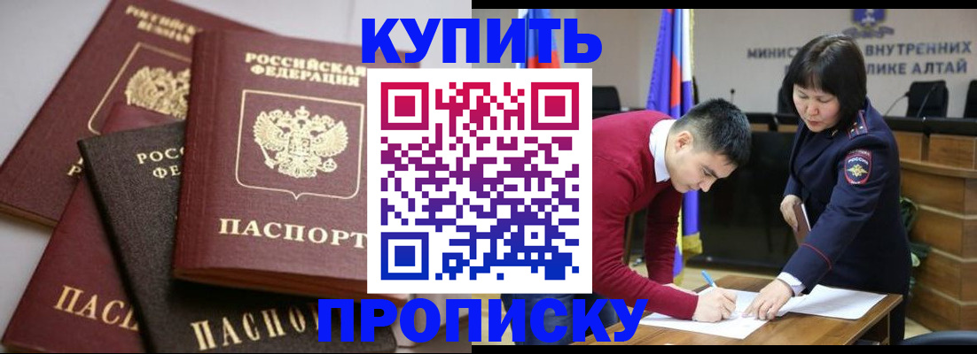 прописка законно в Сердобске