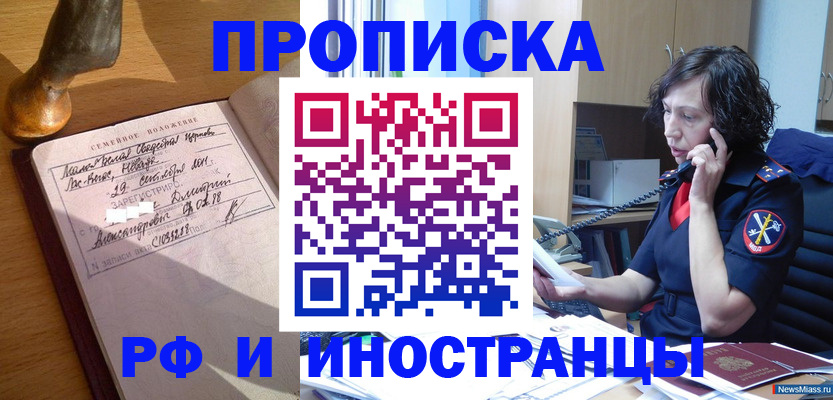 прописка для военкомата в Сердобске
