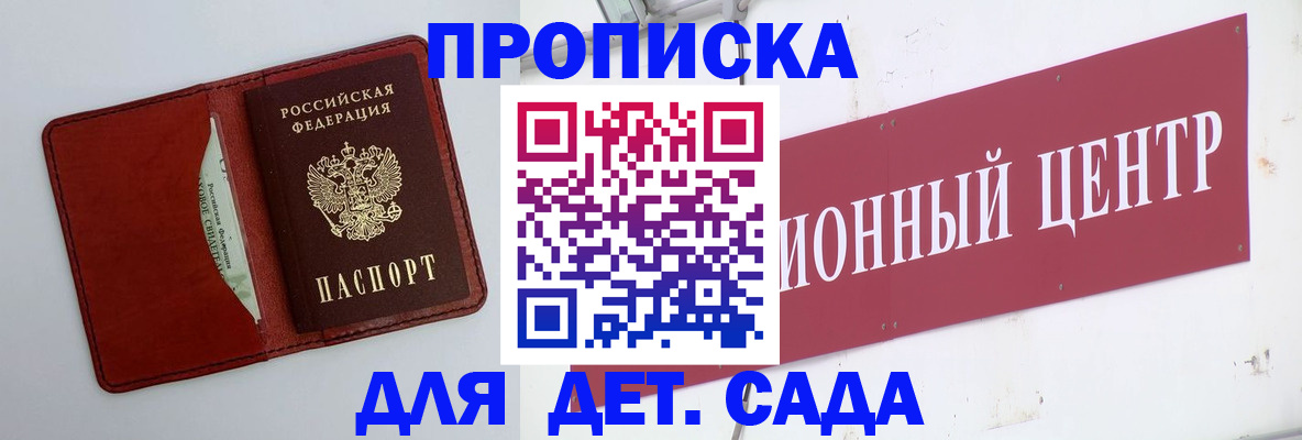 временная регистрация поиск в Сердобске