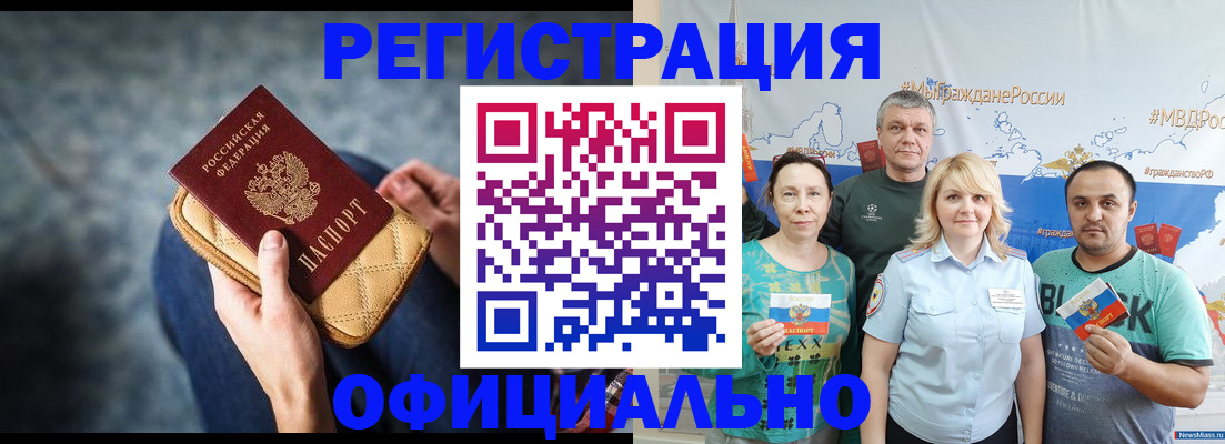 прописка гарантия в Сердобске
