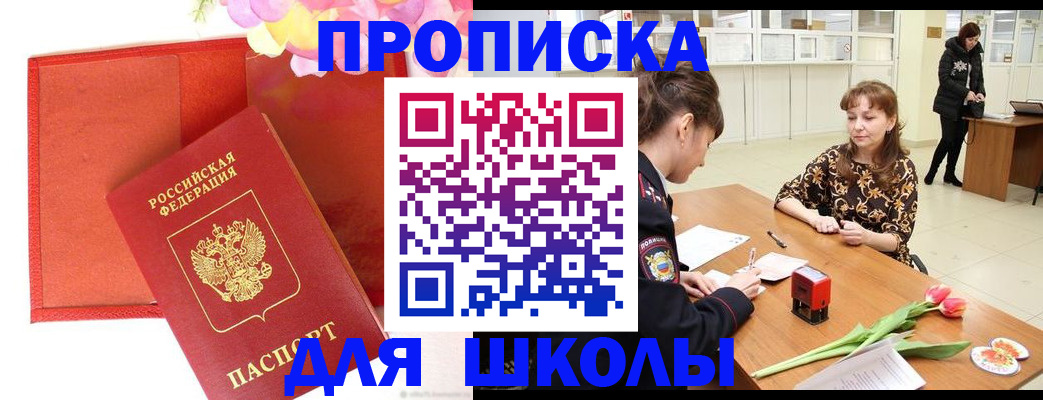 временная регистрация гарантия в Сердобске